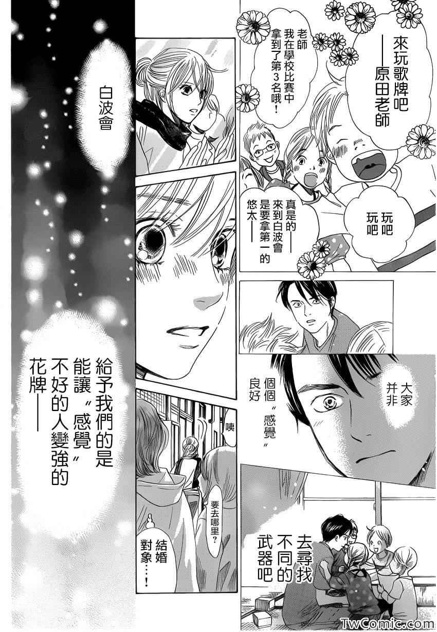 第118话