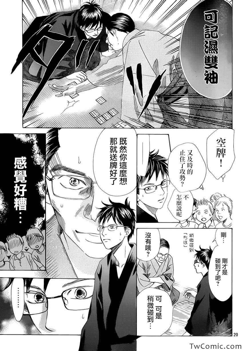 第118话