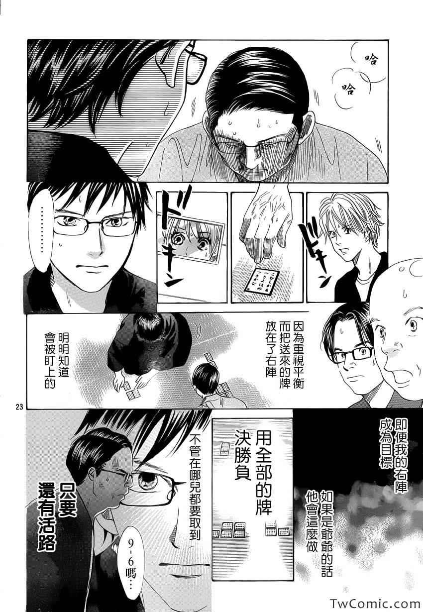 第118话