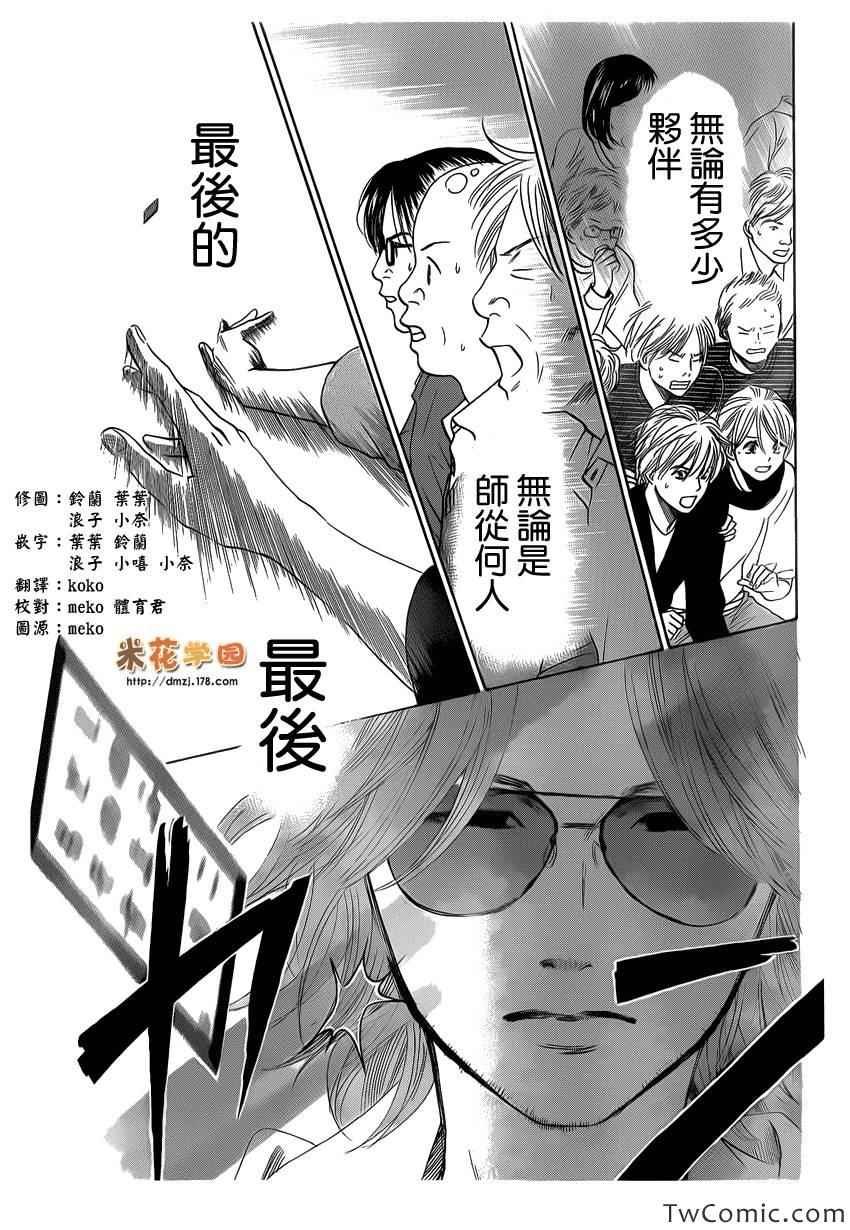 第119话