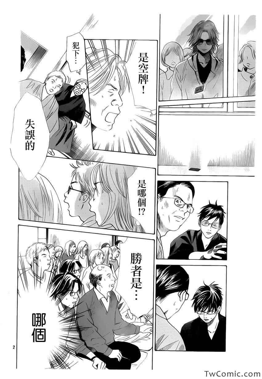 第119话