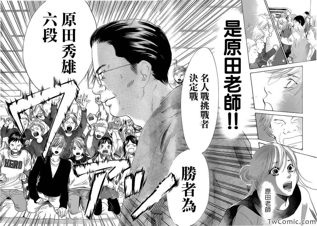 第119话
