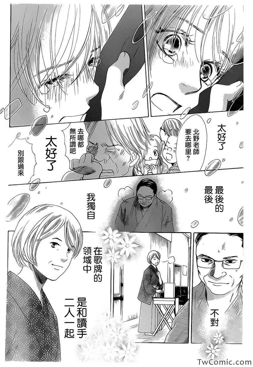 第119话