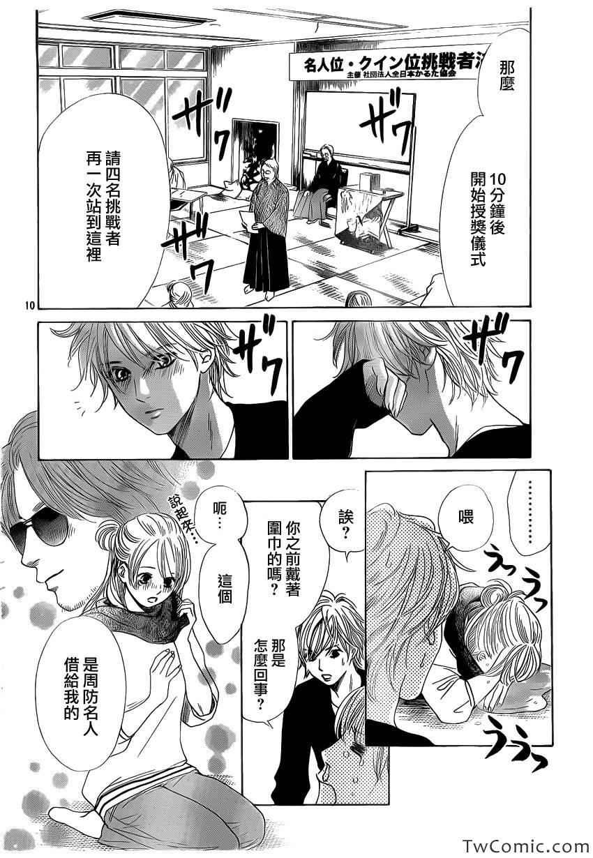 第119话
