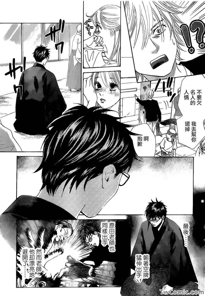 第119话