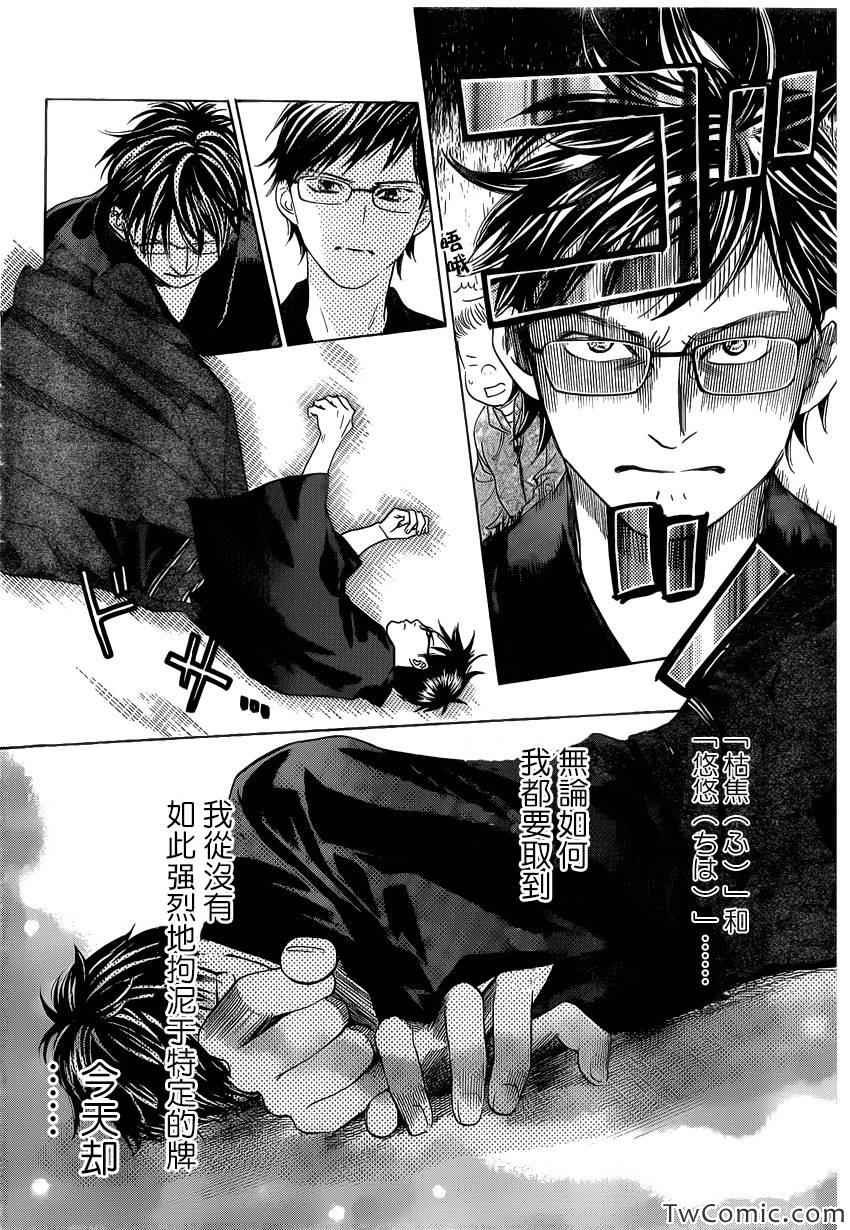 第119话