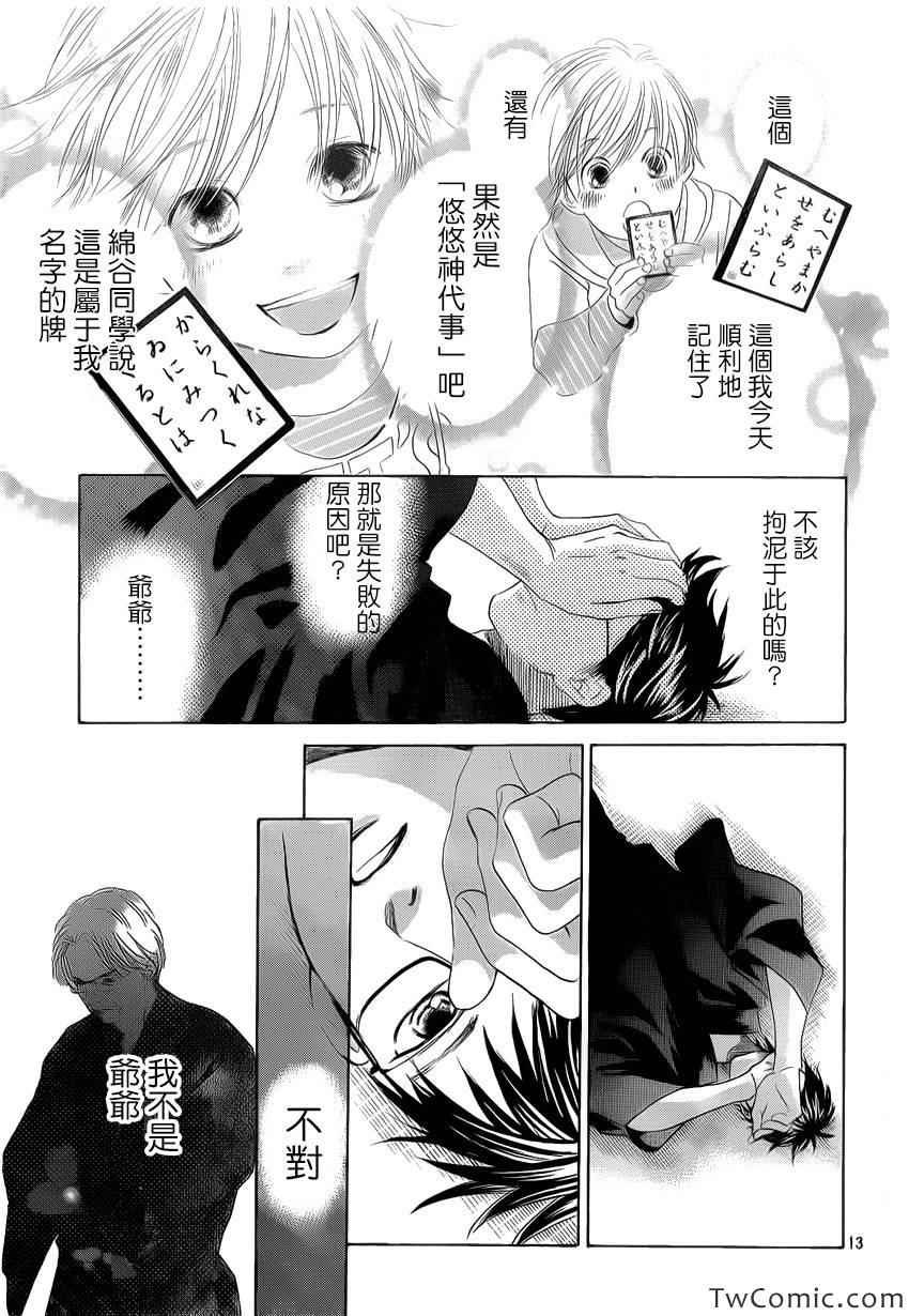 第119话