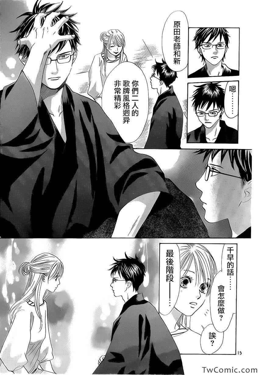 第119话