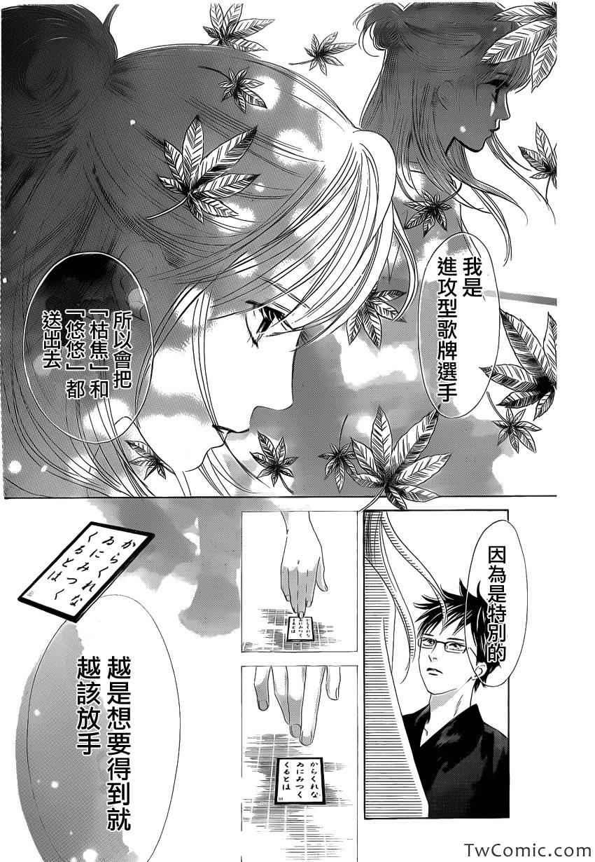 第119话