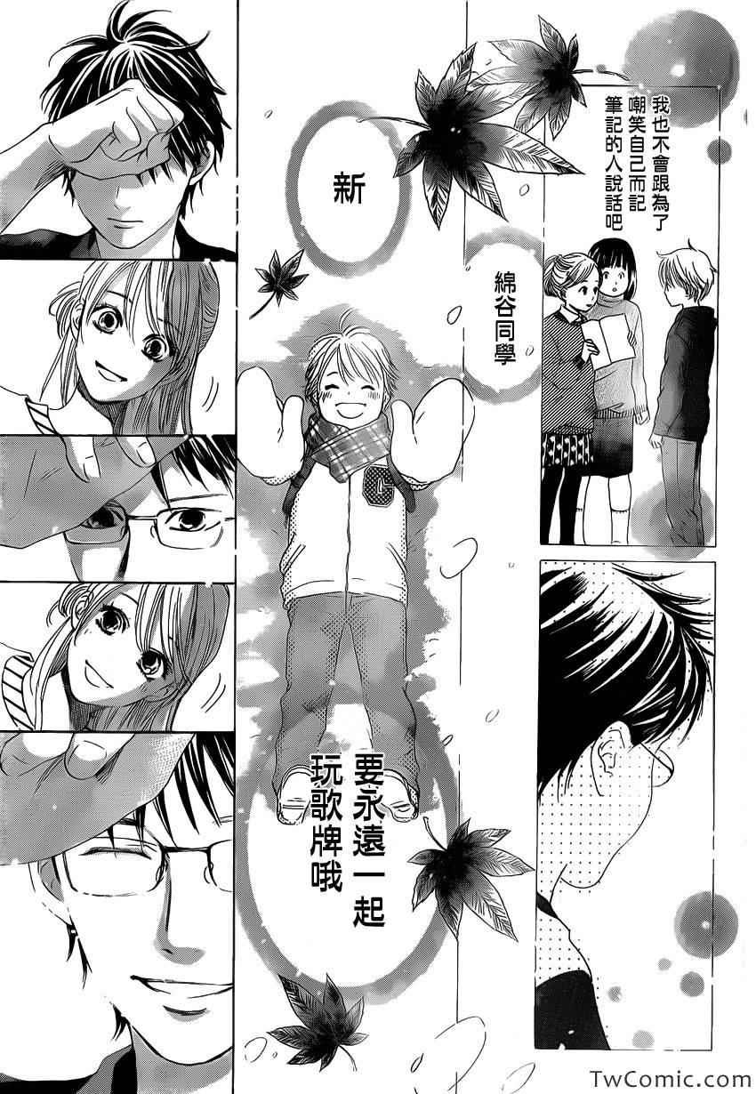 第119话