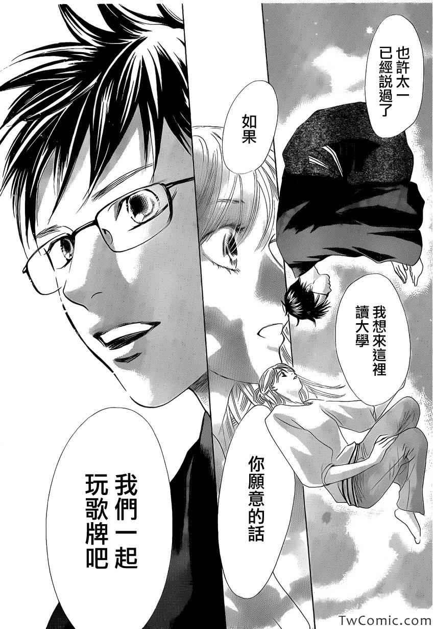 第119话