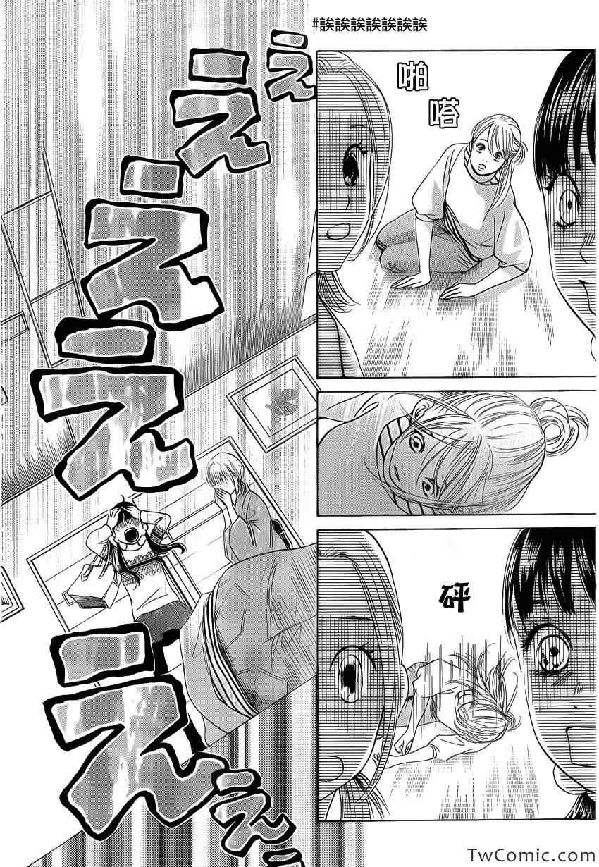第119话