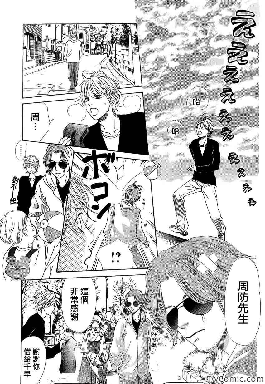 第119话