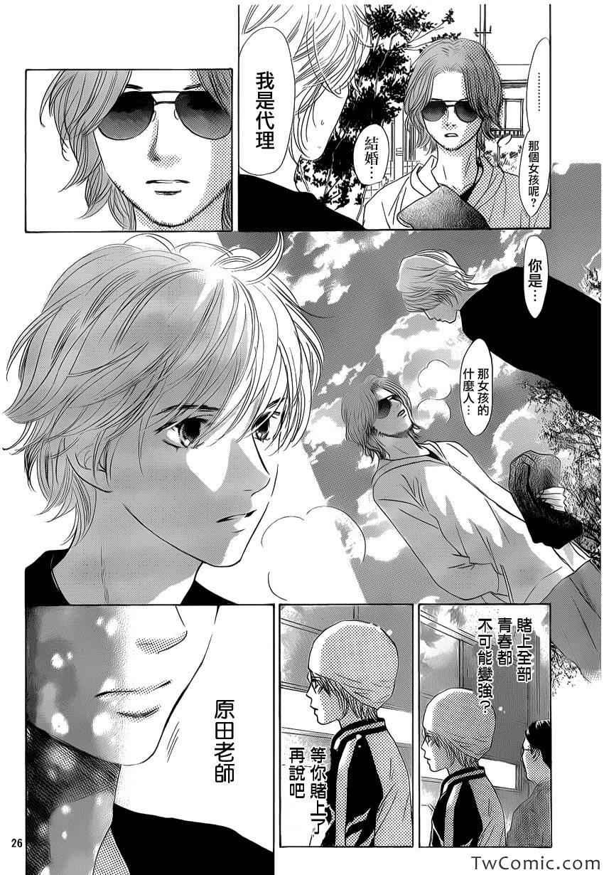 第119话