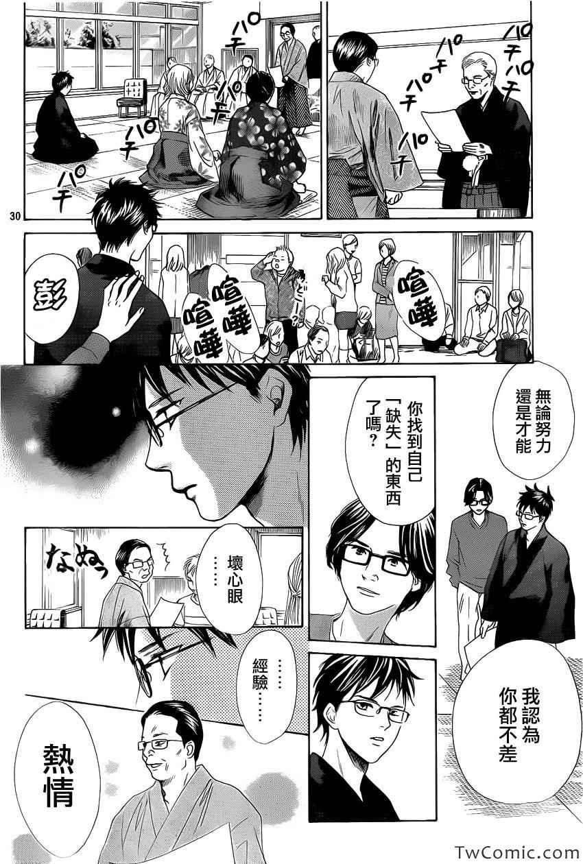 第119话