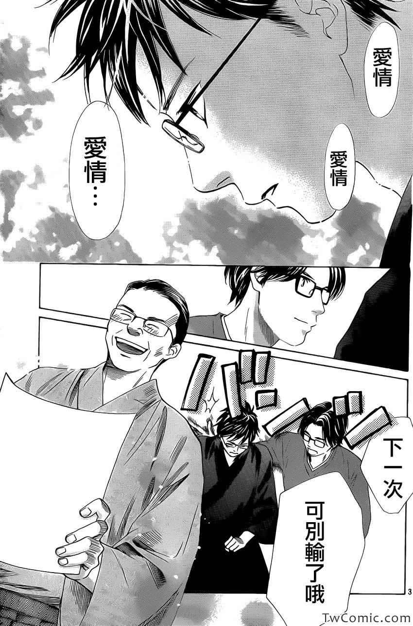第119话