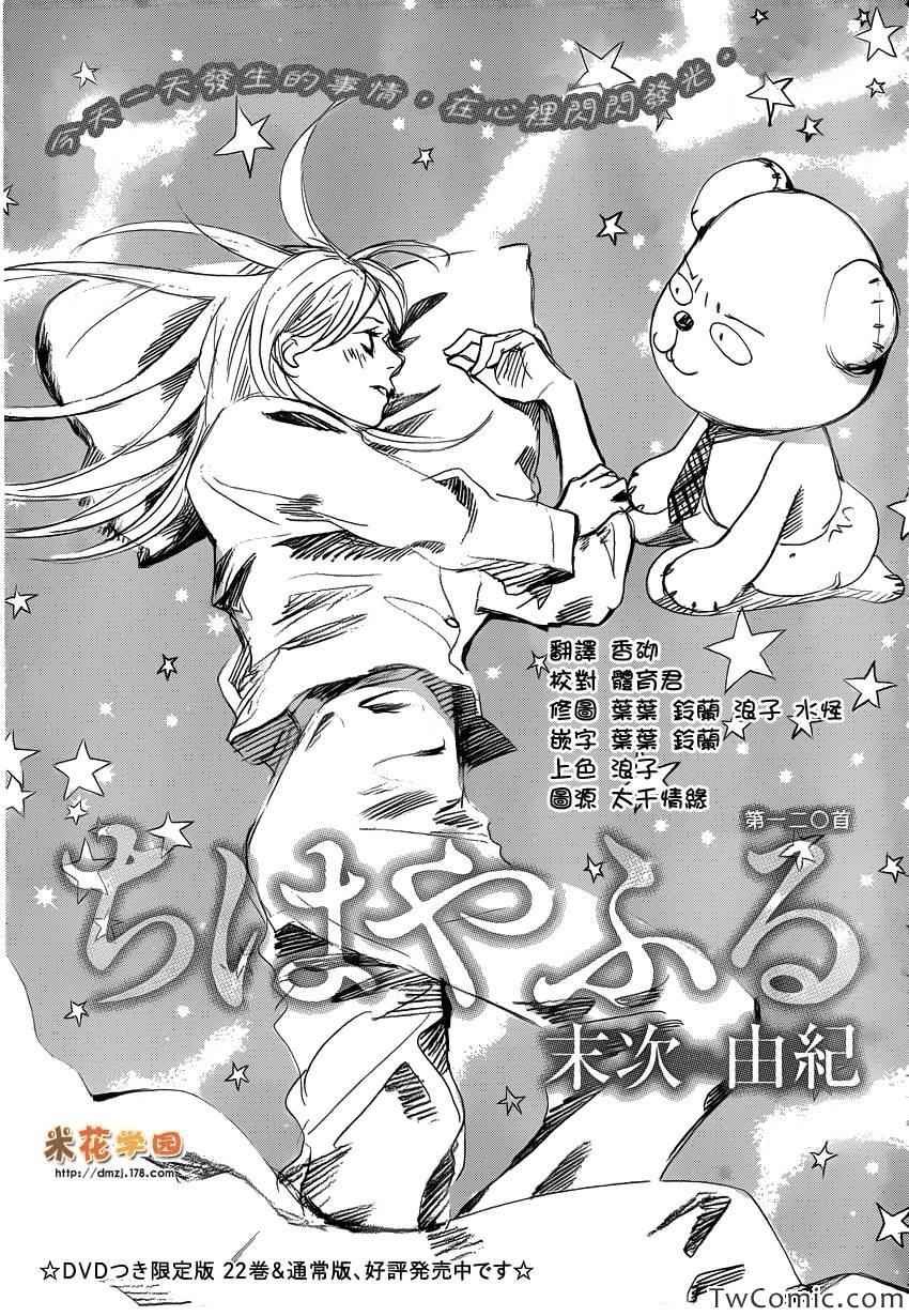 第120话
