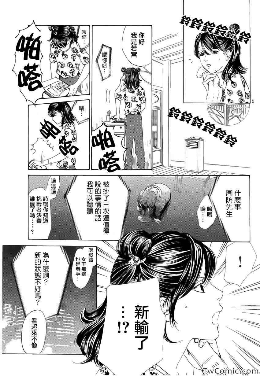 第120话