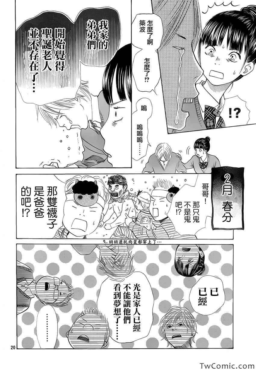 第120话