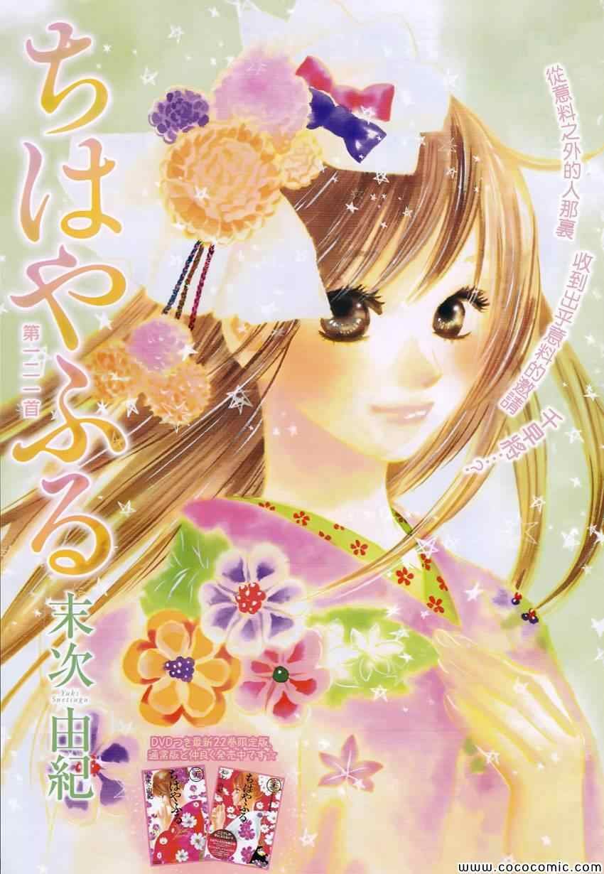 第121话