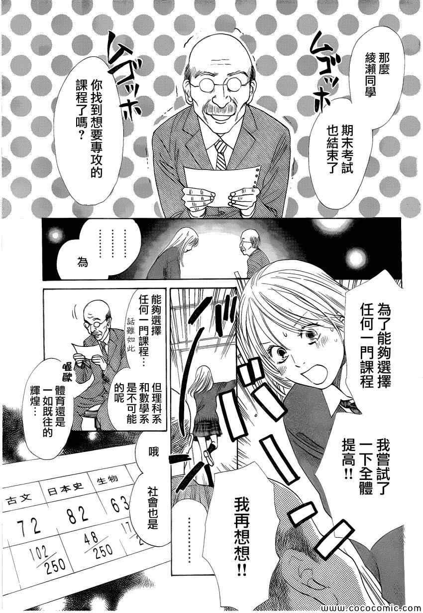 第121话