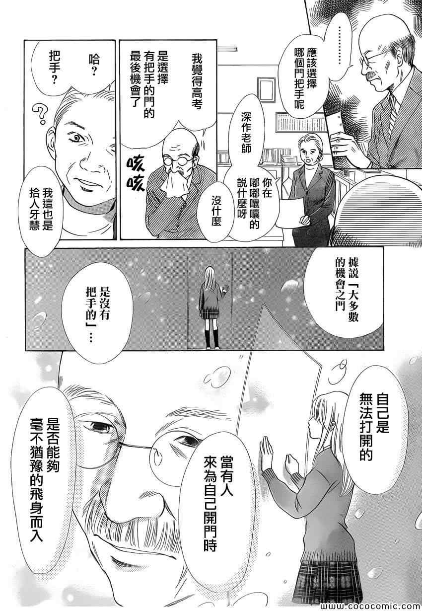 第121话