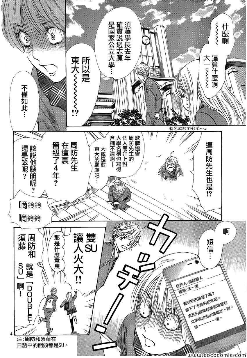 第121话