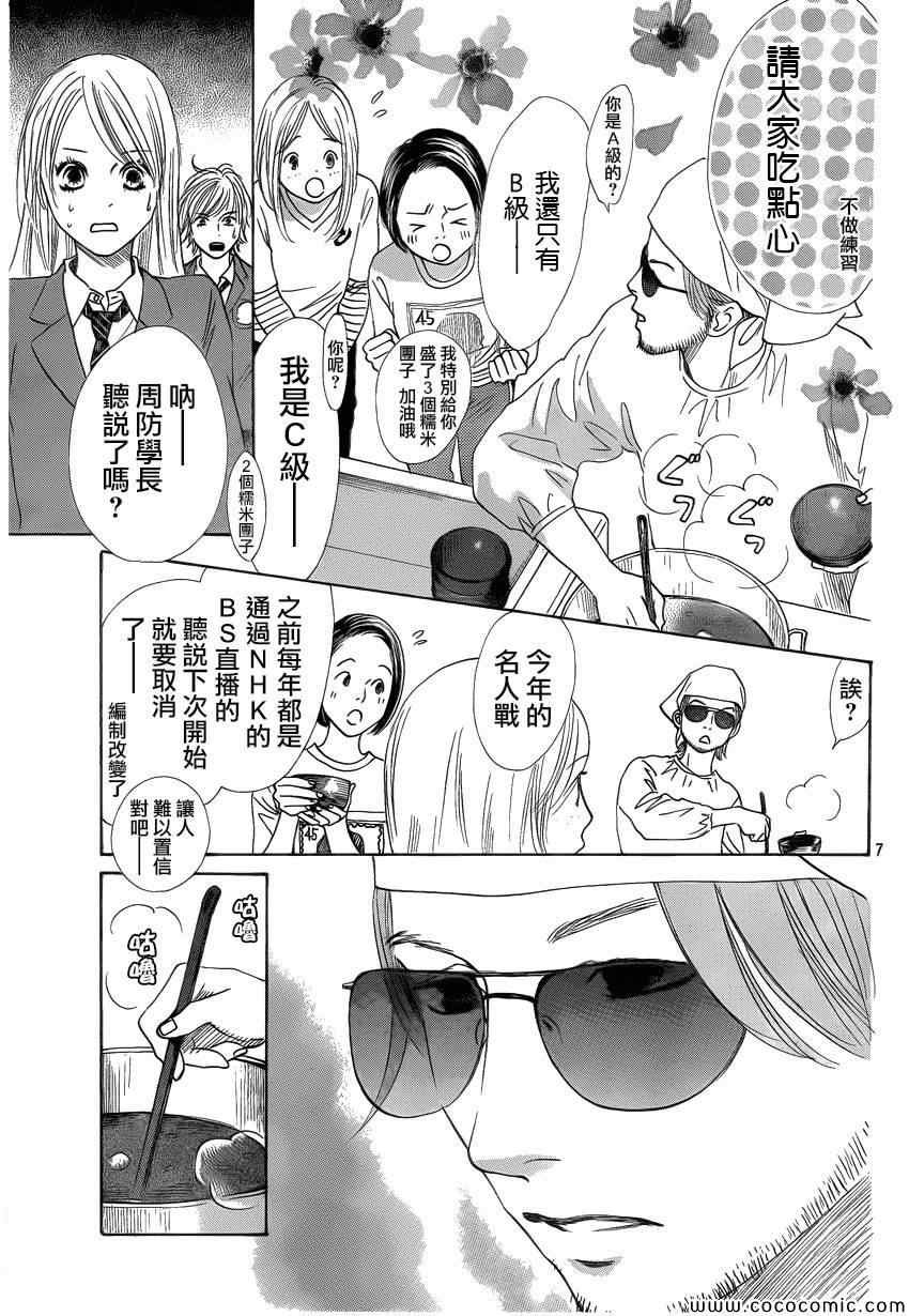第121话