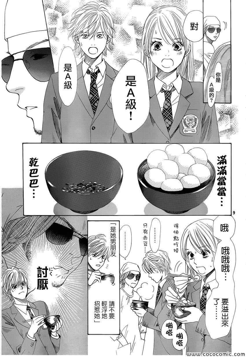 第121话
