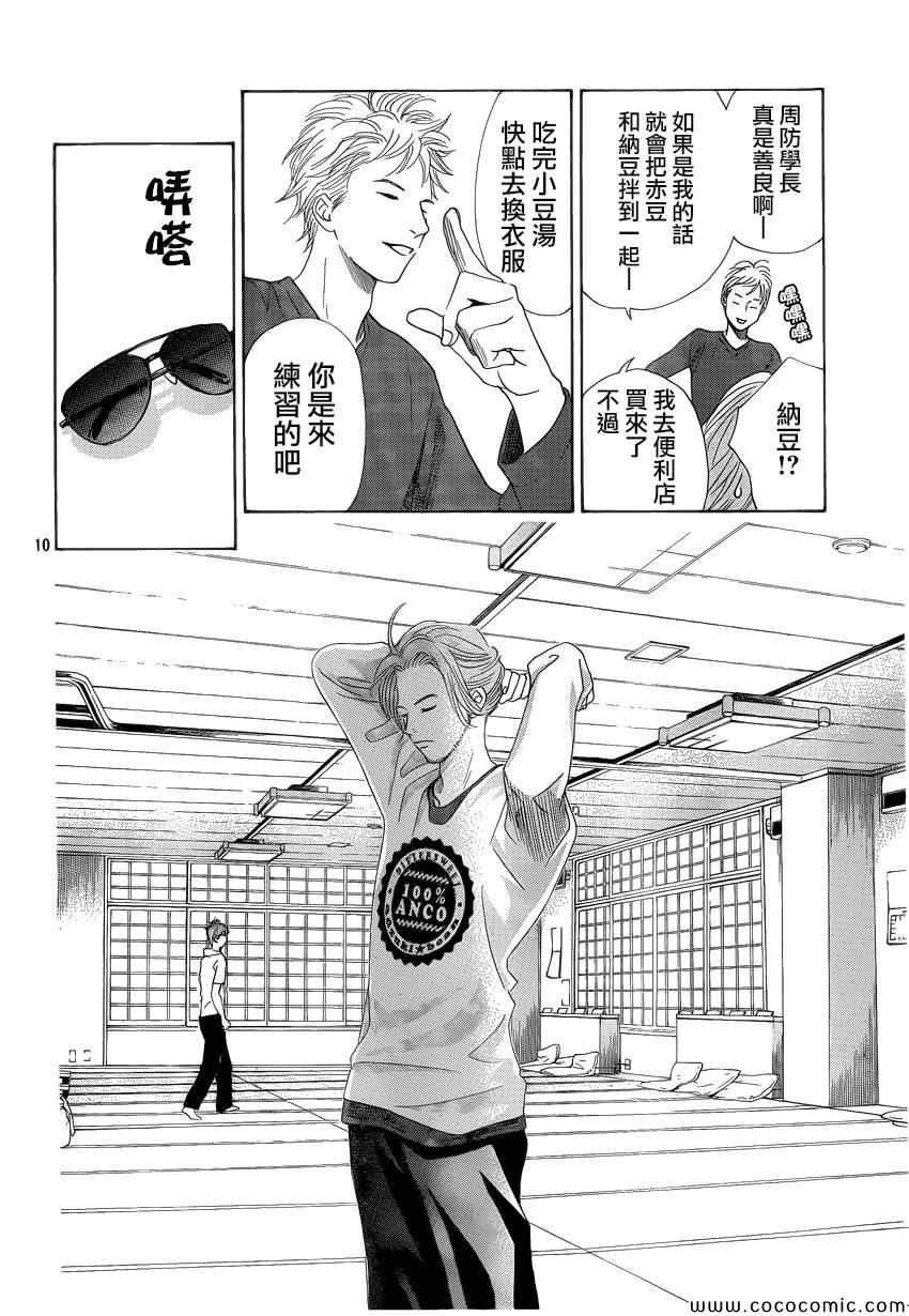 第121话
