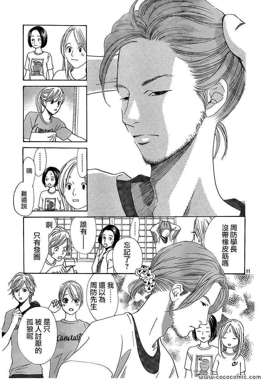 第121话