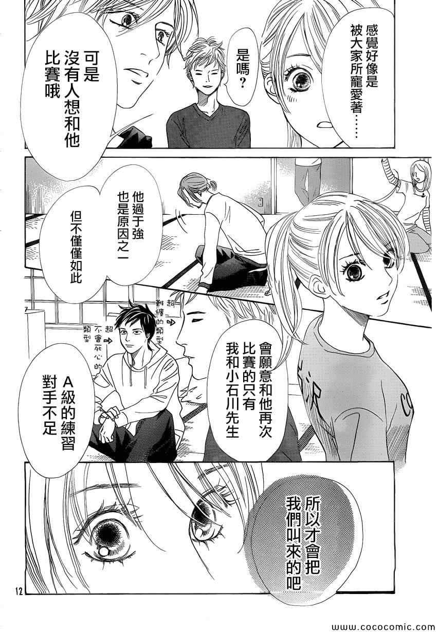 第121话
