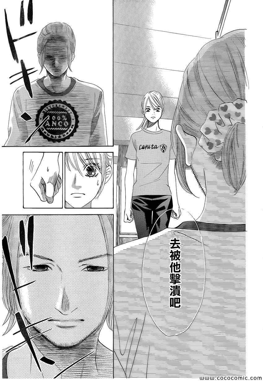 第121话