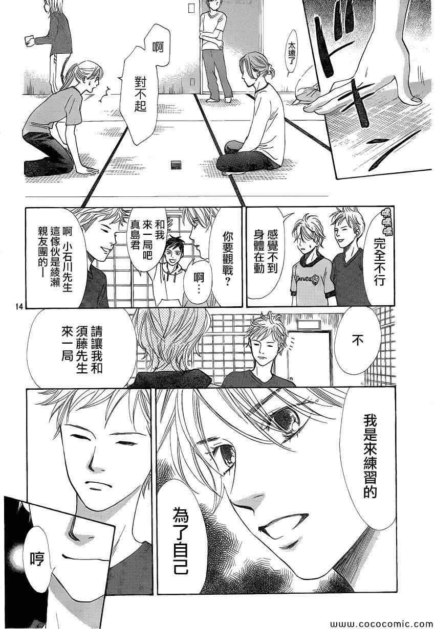 第121话