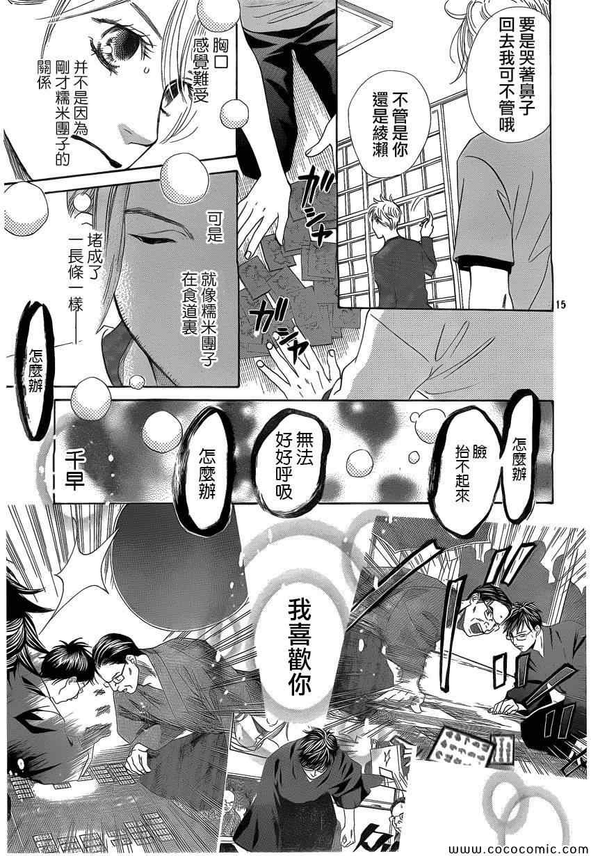 第121话