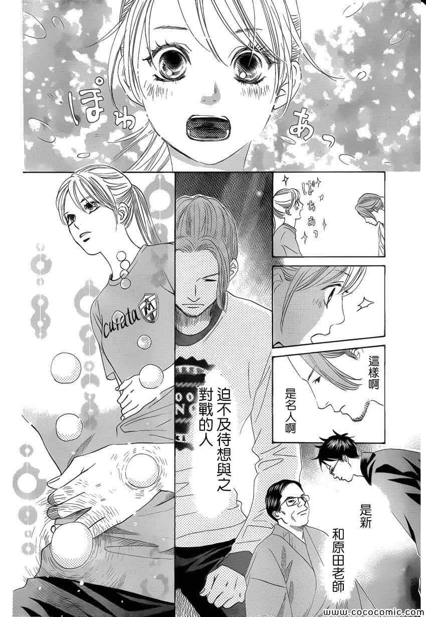 第121话