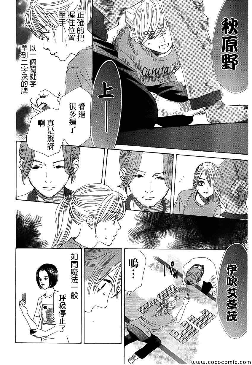 第121话