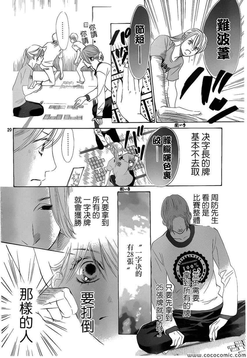 第121话