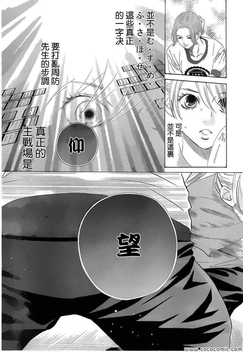 第121话