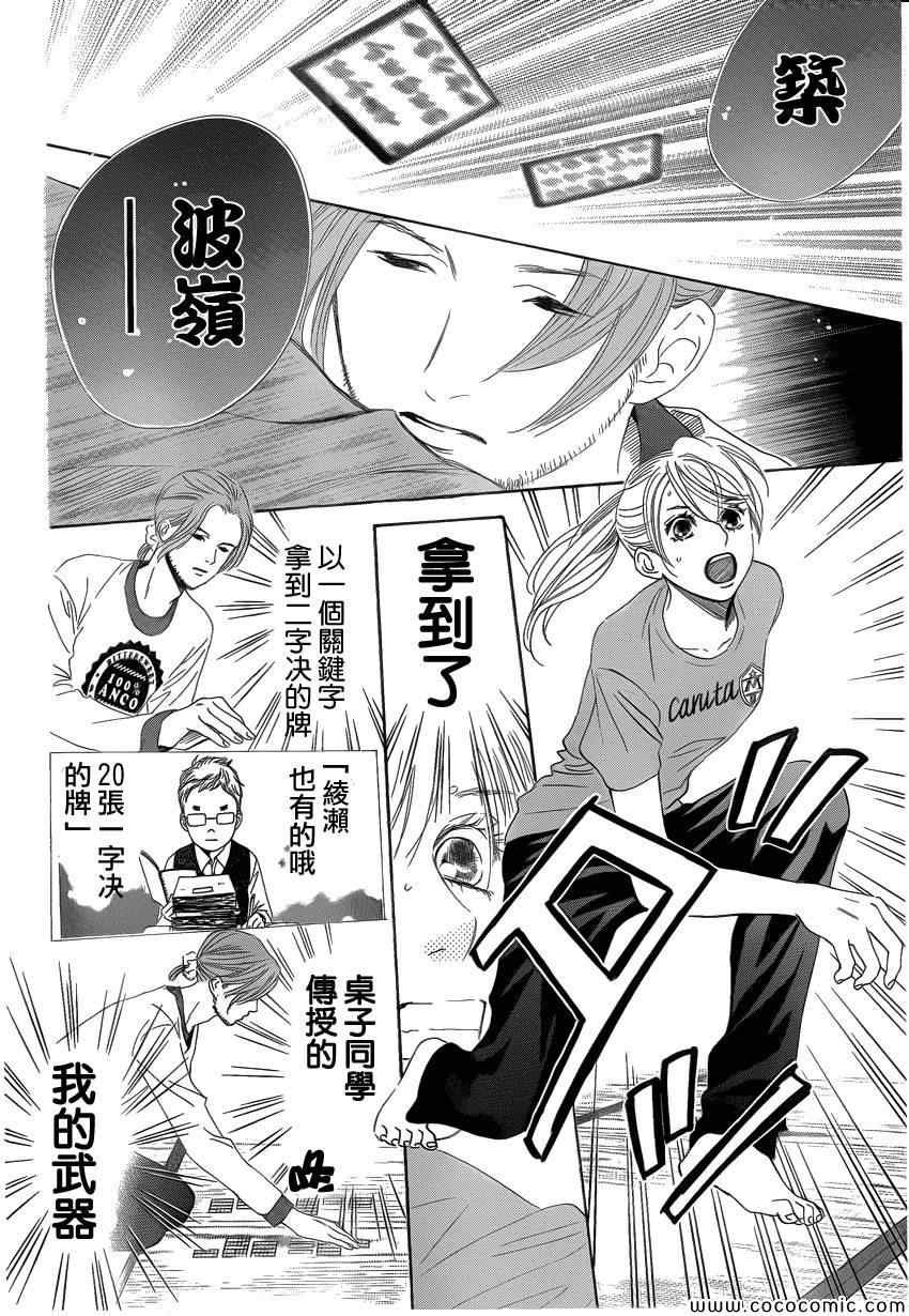 第121话