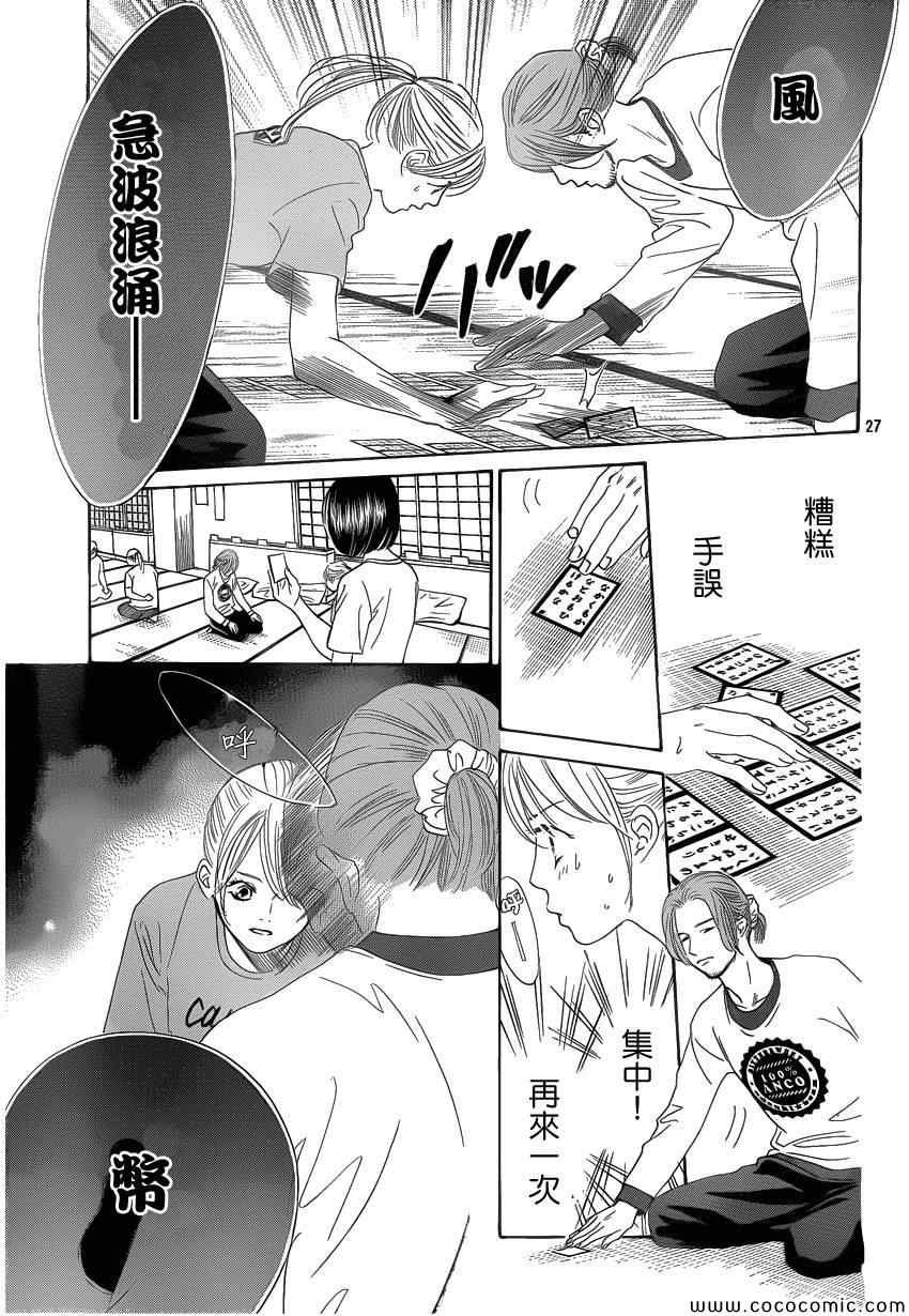 第121话