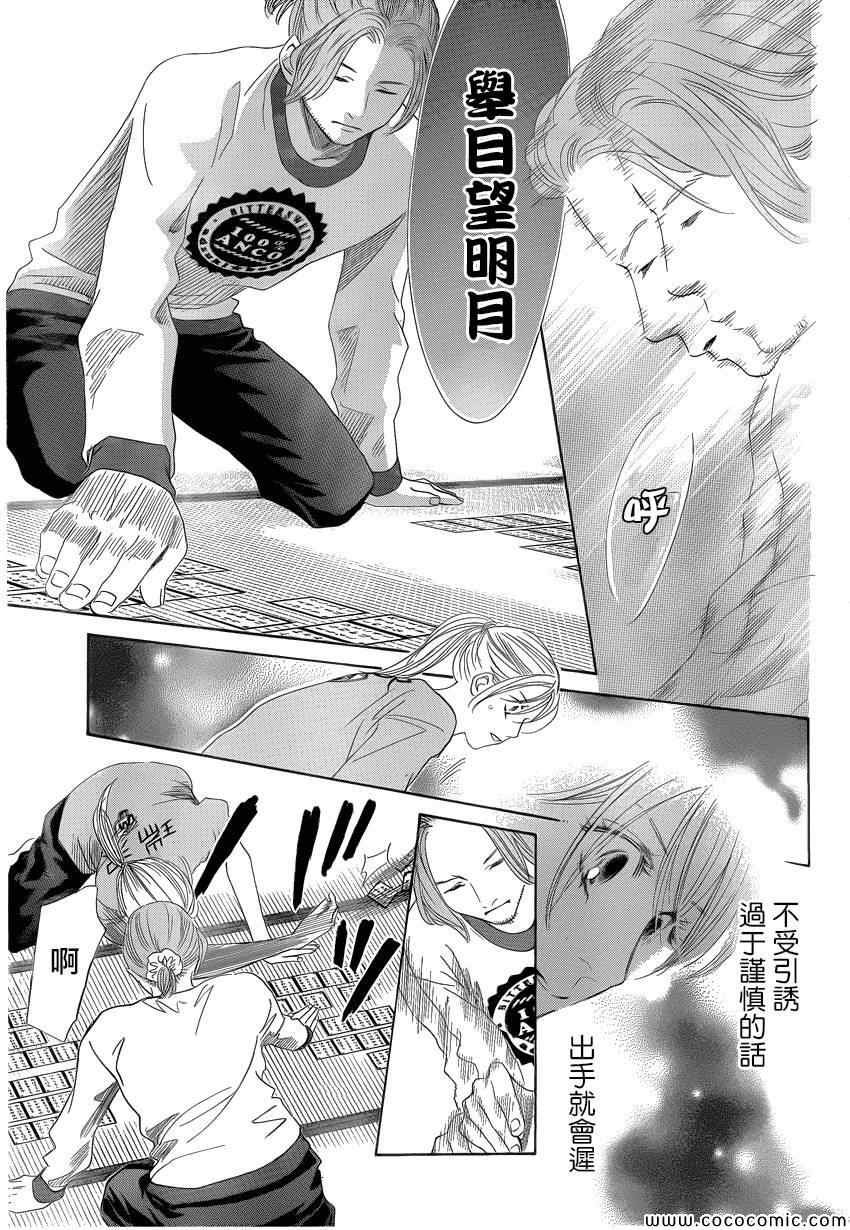 第121话