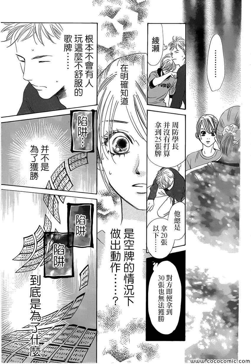 第121话