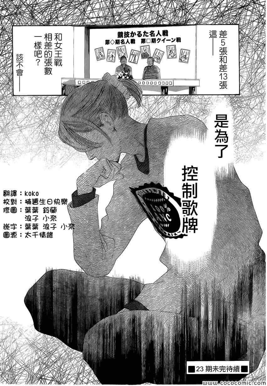 第121话