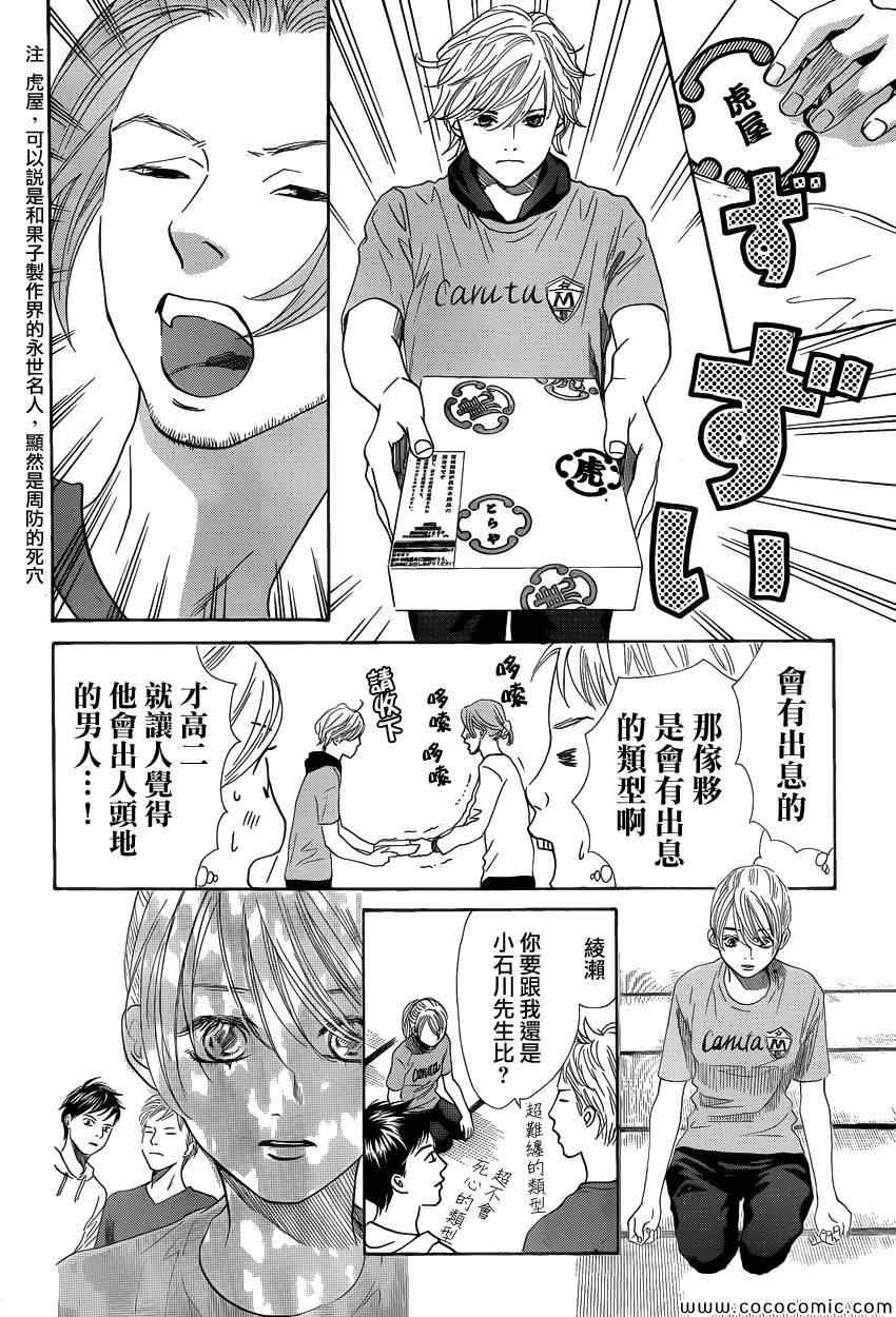 第122话