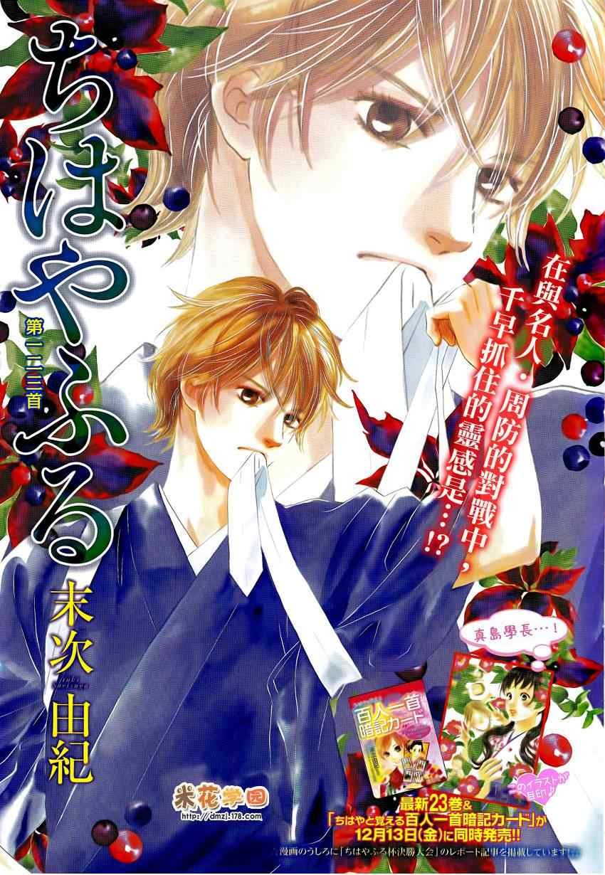 第123话