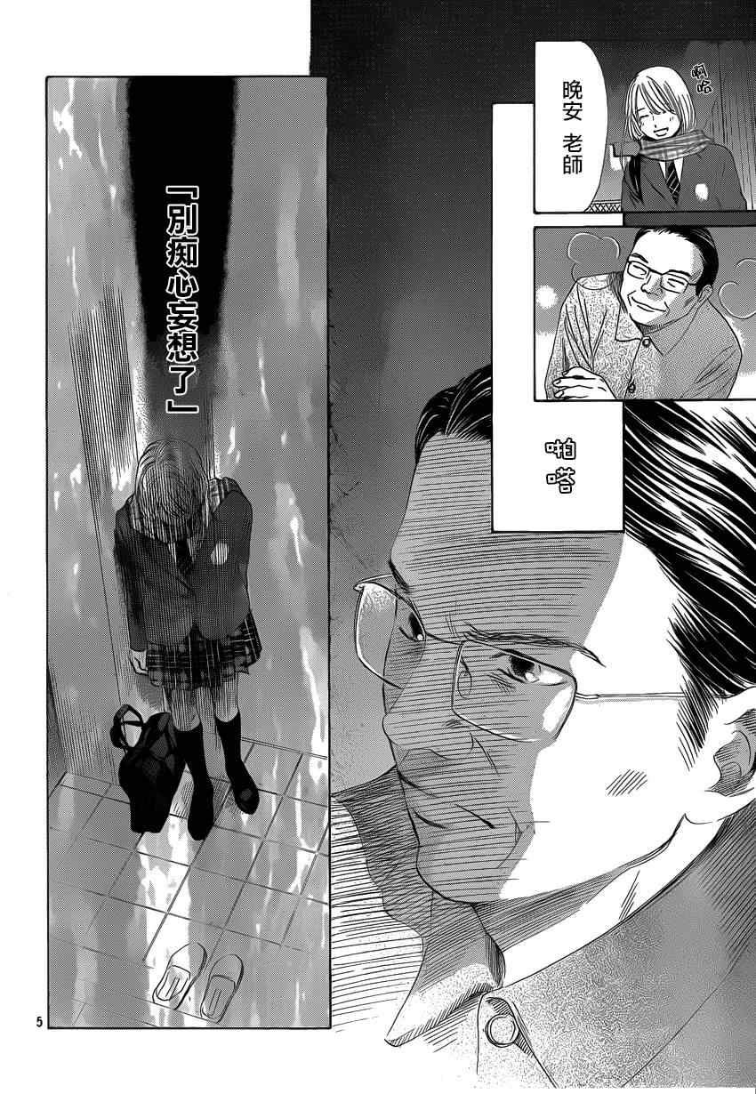 第123话