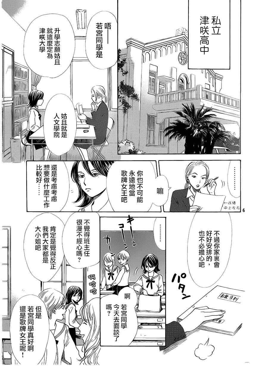 第123话