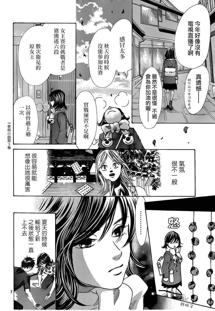 第123话