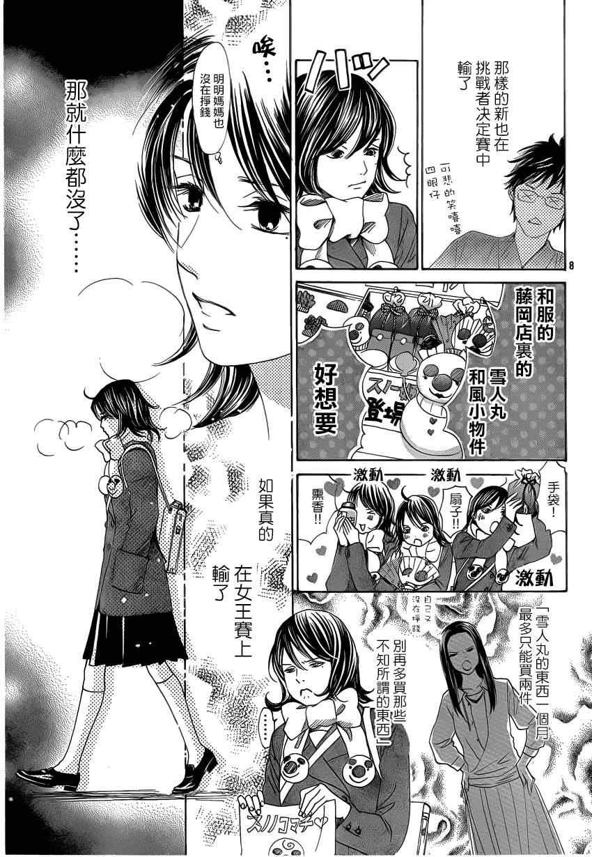 第123话